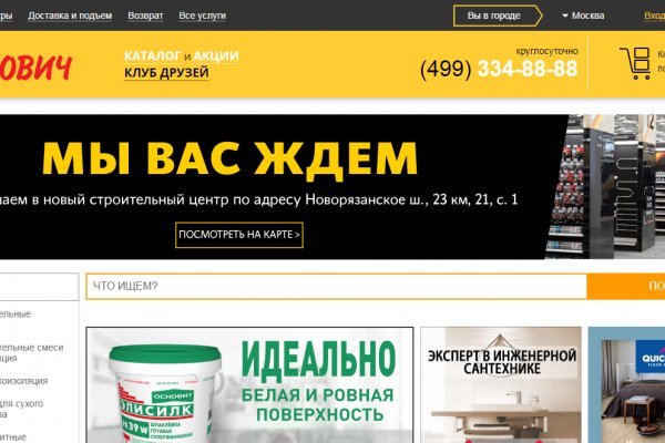 Как попасть на сайт кракен