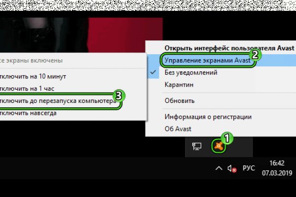 Как восстановить пароль на кракене